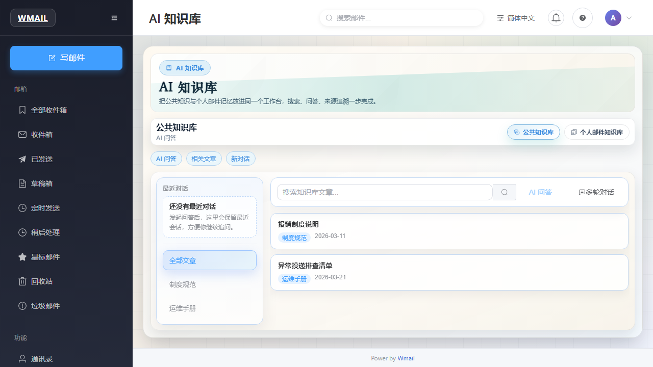 Shared knowledge base and AI Q&A